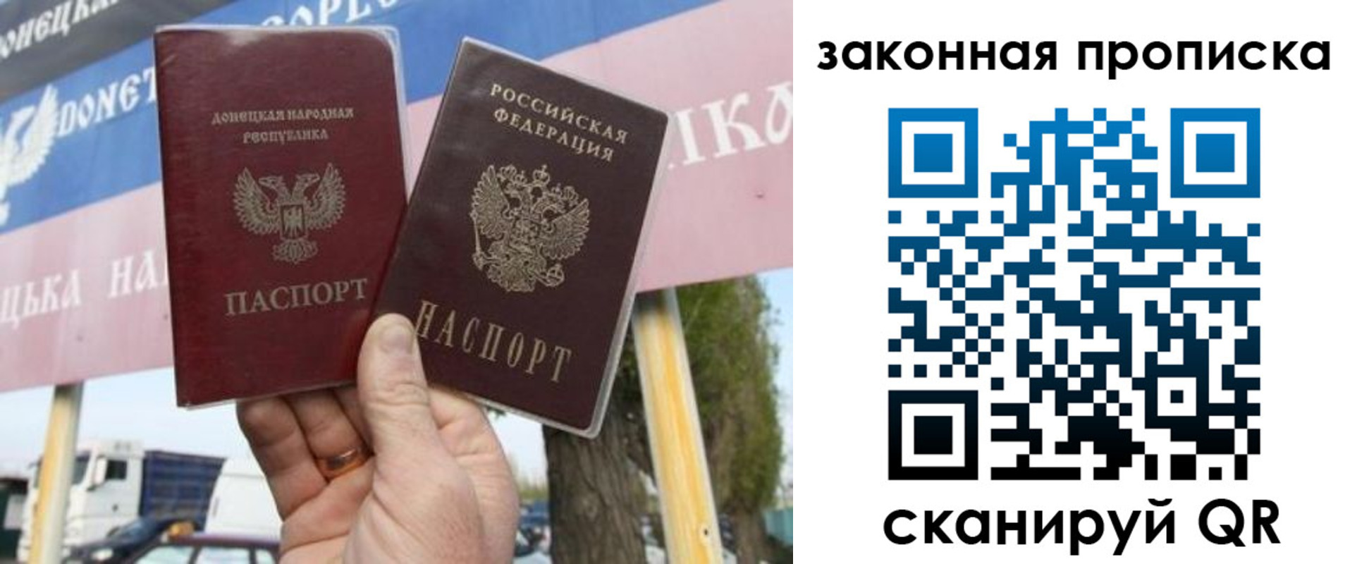 миграционный учет в Пересвете