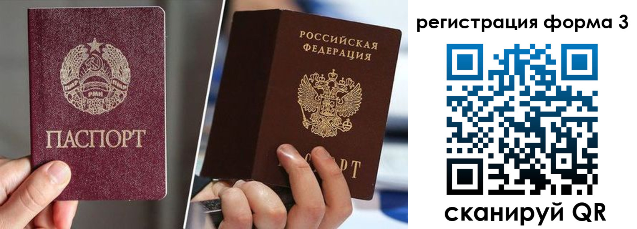 временная регистрация госуслуги в Пересвете