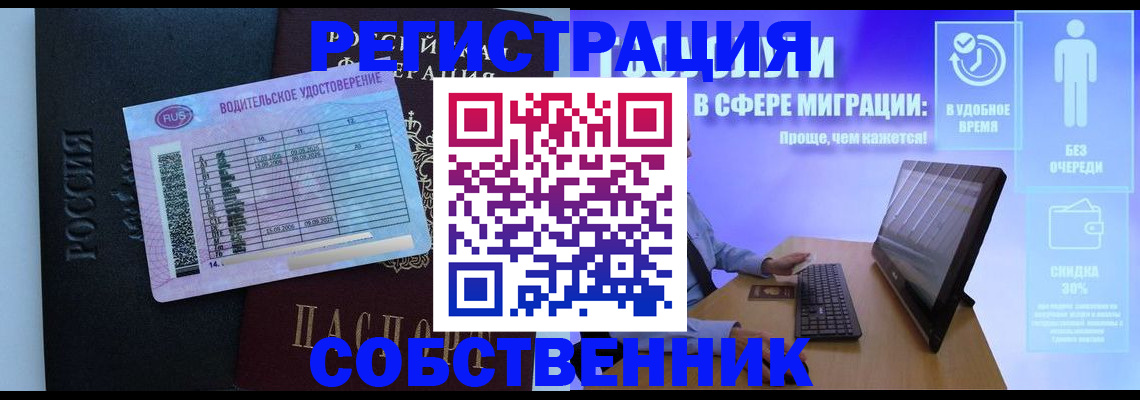 временная регистрация 2025 в Пересвете