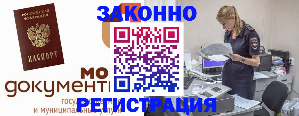 прописка иностранных граждан в Пересвете