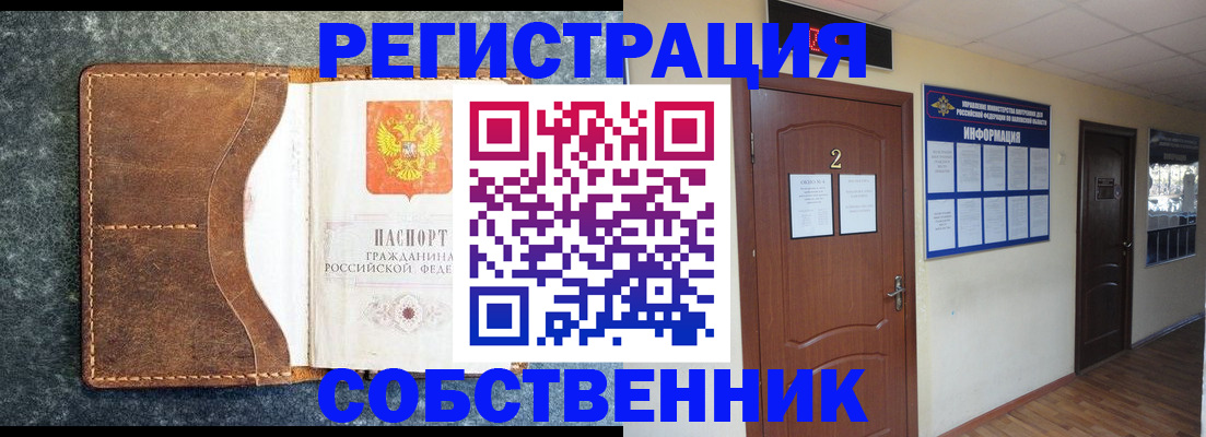 прописка законно в Пересвете