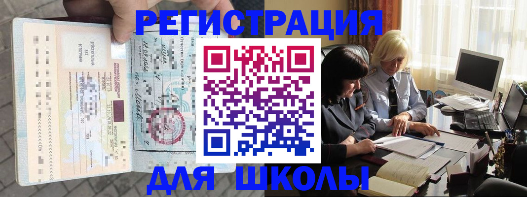 прописка для военкомата в Пересвете